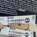 장*진 - 안양시 동안구 | 장건강유산균 꾸준히 먹고 속이 편해진 후기