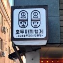 호두수제간식 | 양재맛집 호두까끼형제, 설탕 없이 건강하게 달콤한 수제 호두파이 포장 후기