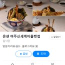 온센 여주신세계아울렛점 이미지