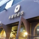 초월양곱창 이미지