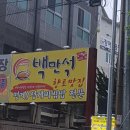 백만석