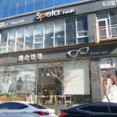 밝은안경삼계점 네이버블로그