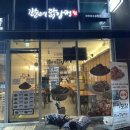 김순례닭강정 동탄호수공원점 네이버블로그