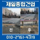 신설사거리1 (TWORLD앞) | 안전볼라드 인도 차단봉 매립 교체 시공 비용