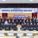 강원대학교 법학전문대학원 이미지