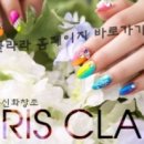 탤런트네일