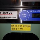 셀프빨래방부천옥길동 이미지