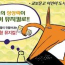 앤서니브라운의 돼지책 이미지