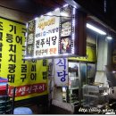 명문생선구이 이미지