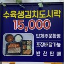 현완단겸 상무 김치통돼지