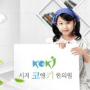 서해한의원 이미지