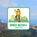 혜남학교 | 부산 황령산 등산코스 물만골 출발 + 전망대 카페후기