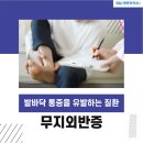 가능제일마취통증의학과의원 이미지