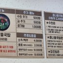 전주꺼꾸로콩나물국밥