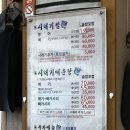 [시흥군자동맛집] 시흥능곡역 근처 민물고기 매운탕과 찜을 파는 화산붕어찜 솔직후기[내돈내산]