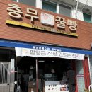 통영문구