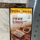 원할머니보쌈녹번점
