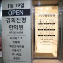 경희진평한의원 이미지