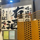 만남의 광장 | 한입기록 / 요즘 자주 가는 횟집, 회 만남의광장 솔직 후기