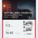 월드자동차공업(주) | 쥬라기월드 새로운시작 4dx 2d cgv 연남 후기 : 쥬리기공원 새시리즈 포디 자리 추천