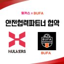 안전파트너 이미지