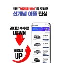 하나로렌터카 이미지
