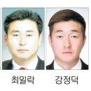 윤장훈(62회)·김광규·최일락·강정덕 ‘강원도 사회공헌장’ 수상 이미지