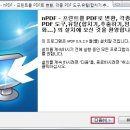 교안파일(PDF파일)을 하나로 합쳐주는 프로그램 공유하고자 합니다. 이미지