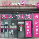 기흥역푸르지오공인중개사사무소 이미지