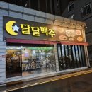 대동헌뒷고기 이미지