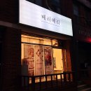 천안 베리베리케이크 / 두 번째 내돈내산 딸기몽땅초코 미니사이즈 리얼 후기