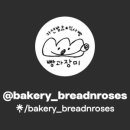 장미bakery 이미지
