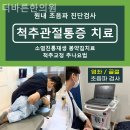 더바른한의원 | 성남 창곡동 한의원 더바른한의원
