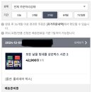 유튜버, 메이크업 아티스트 상은언니의 상은박스 시즌2 홀리데이박스 언박싱✨
