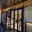[역삼] Chai797 평일 점심에 다녀온 중식 맛집 차이797