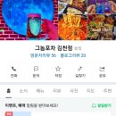 진옥반점