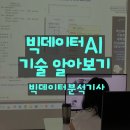 스마트폰&인터넷기초(금) | 울산빅데이터학원 데이터분석· 모델링·시각화 기초부터!