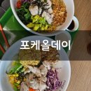 야탑 포케올데이 솔직후기 기록 :)