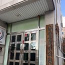 남산중국한의원 이미지