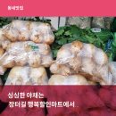 행복할인마트 이미지