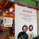 인제조은약국 이미지