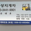 강남지게차 이미지
