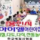 초원아이랜드 어린이집 이미지