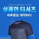 하루종일 쾌적한 COOL 티셔츠! 이미지