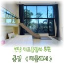 비클래시통영3 이미지