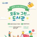 시민 지식나눔 한마당 이미지