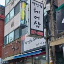 박경희헤어샵 네이버블로그