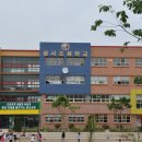 광사초등학교 이미지