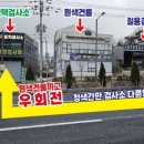 평택자동차검사소 이미지