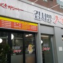 김서방식당
